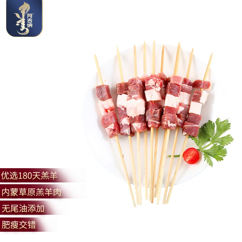 神单来了,速度!
阿吉纳 原切羔肉大串300g（10串）
 
下单4件，单件27.9元  拍4送2【神价格】 