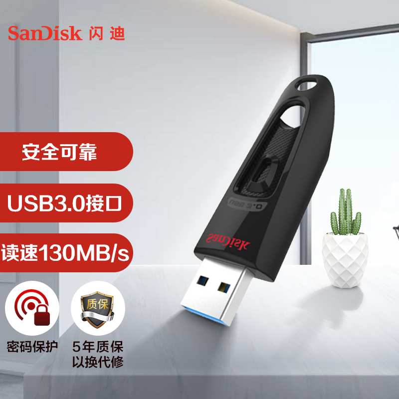 闪迪 至尊高速+邮费SB3.0+邮费盘128GB
 
到手97.9元