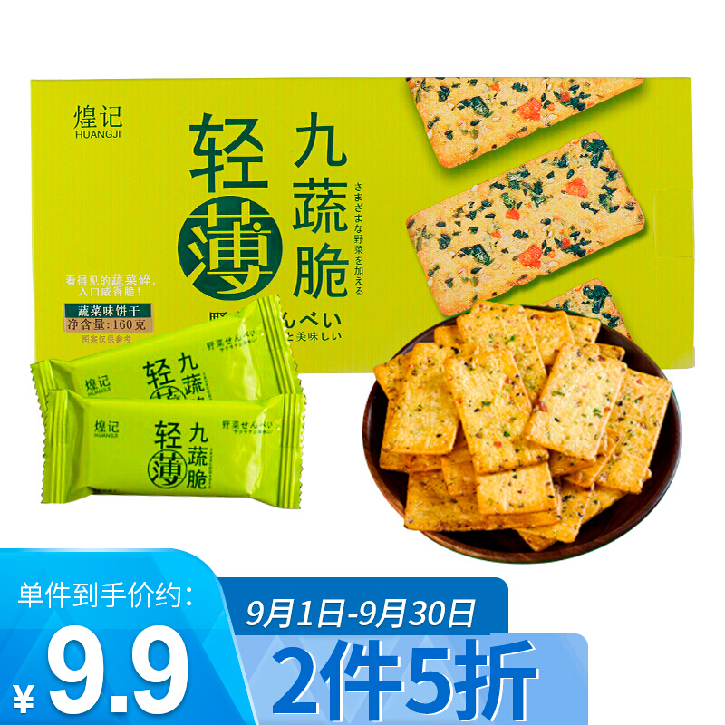 用食品70-10
 
除了 一个选项，其他选项任选4件【19.8+邮费】