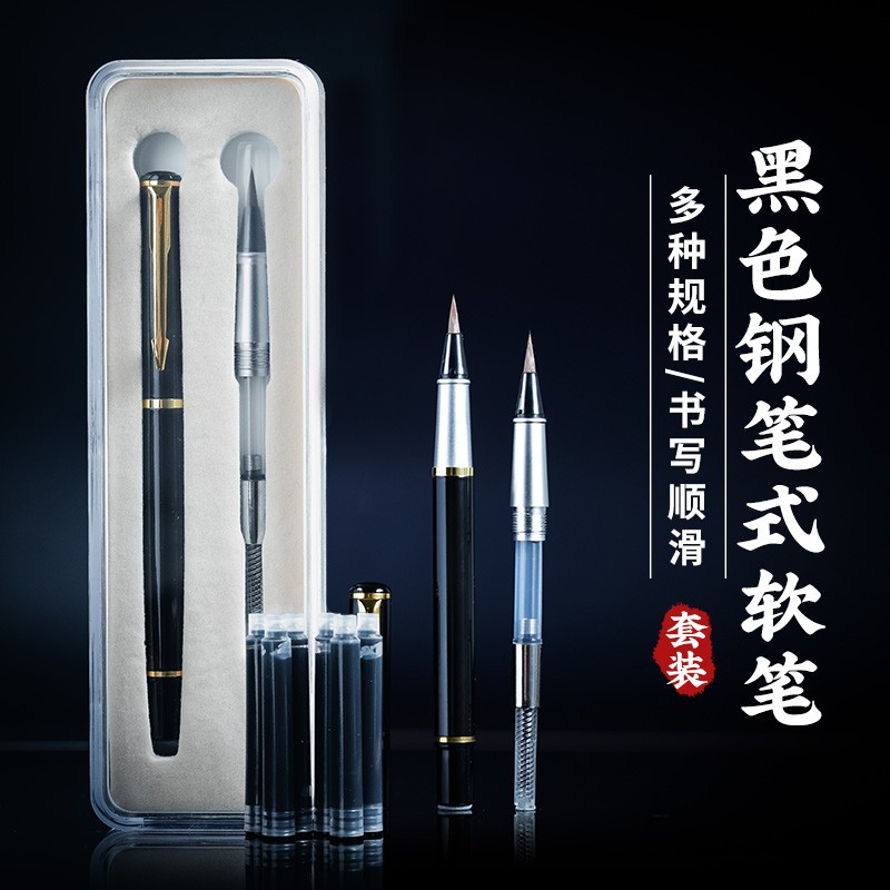 荣宝斋 毛笔套装文房四宝 钢笔式软笔套装+墨囊
 
下单6件单件7.84元