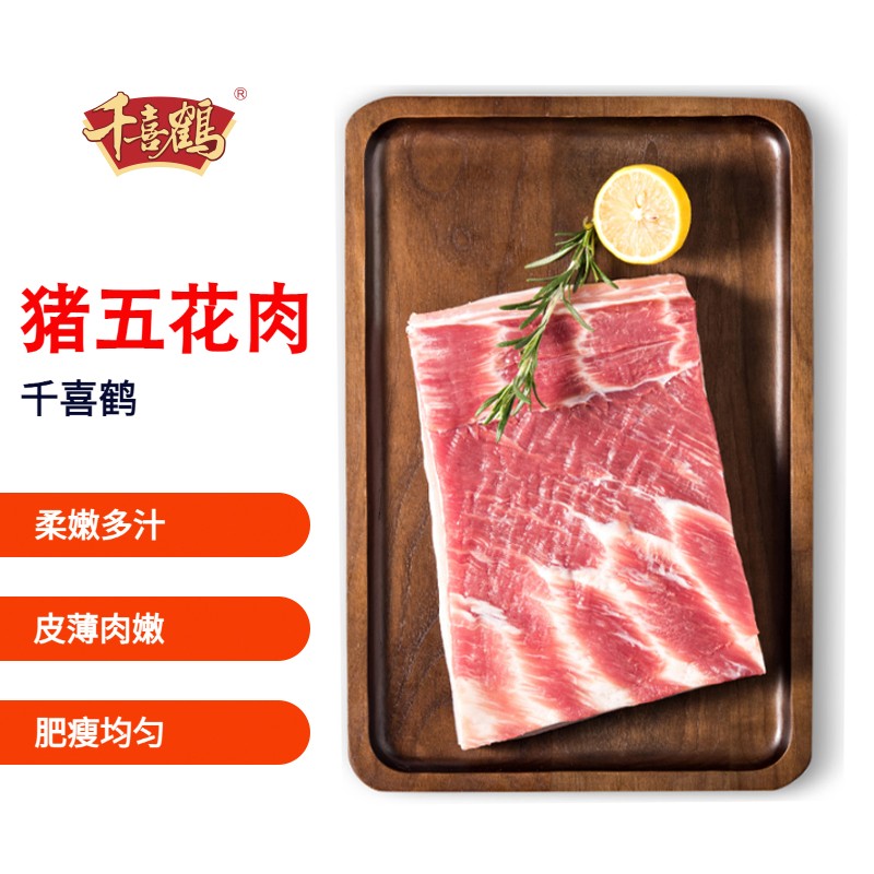  
里朋友提供，尽快购买购买，千喜鹤 猪五花肉500g
 带皮五花肉猪五花烤肉39.9元，买5份折算39.65，
折算7.93元一份，7折叠加199减150的券，可以凑京觅肉馅包邮