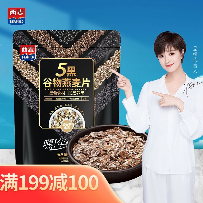 神单来了,速度!
西麦燕麦片无添加蔗糖 520g袋
 
下单6件，单件11.61元【神价格】 