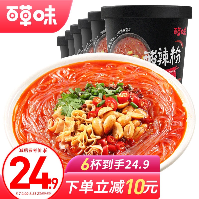 百草味酸辣粉120gX6桶装 19.9包U每桶3.32
