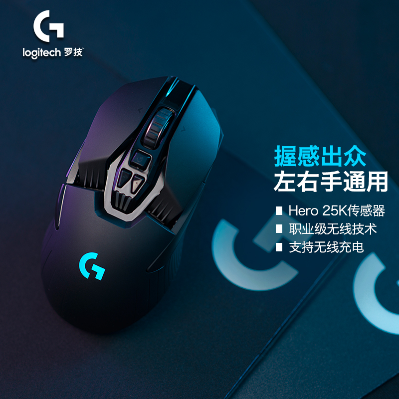 罗技（G）G903 LIGHTSPEED 升级版 无线游戏鼠标 
 
下单1件单件399元  偏远地区有货 可叠全品