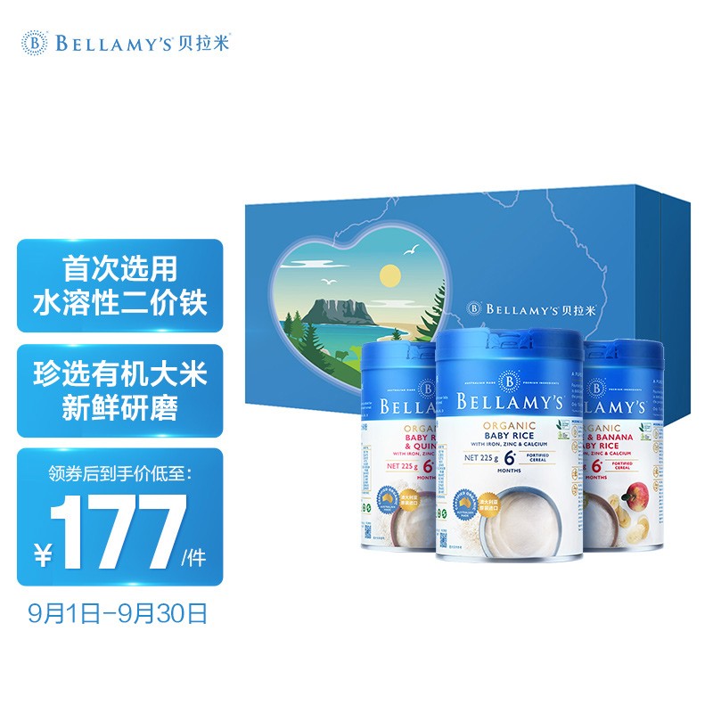 掉价啦~ 之前价格:267.00元
贝拉米 Bellamy's 澳洲原装进口婴幼儿有机辅食 宝宝二价铁高铁米粉 6个月以上定制礼盒原味藜麦水果225g*3 
当前价格:1.00元

京东商城