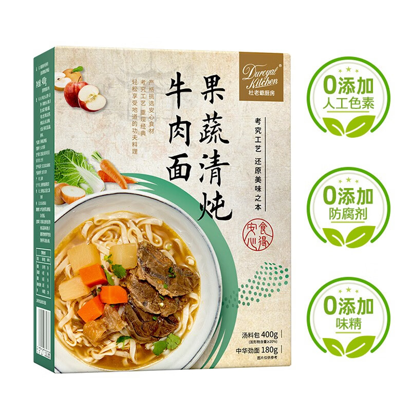 杜老爷厨房 一人食 美味之本 果蔬清炖牛肉面580g
 
用199-100券 下单5件单件12.64元