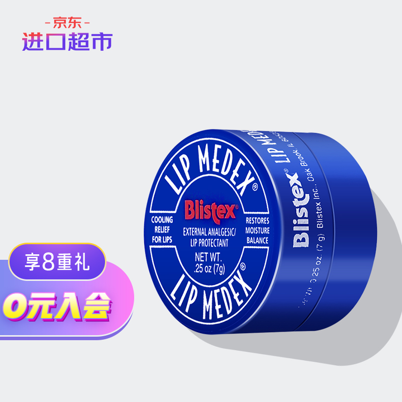 掉价啦~ 之前价格:28.00元
美国进口 Blistex/百蕾适/碧唇 小蓝罐修护润唇膏 7g  保湿滋润防干裂 进口超市
当前价格:9.90元

京东商城