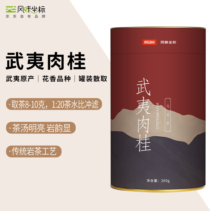 神单来了,速度!
风味坐标 武夷肉桂 200g京东出品
 
下单4件，单件16.67元【神价格】 