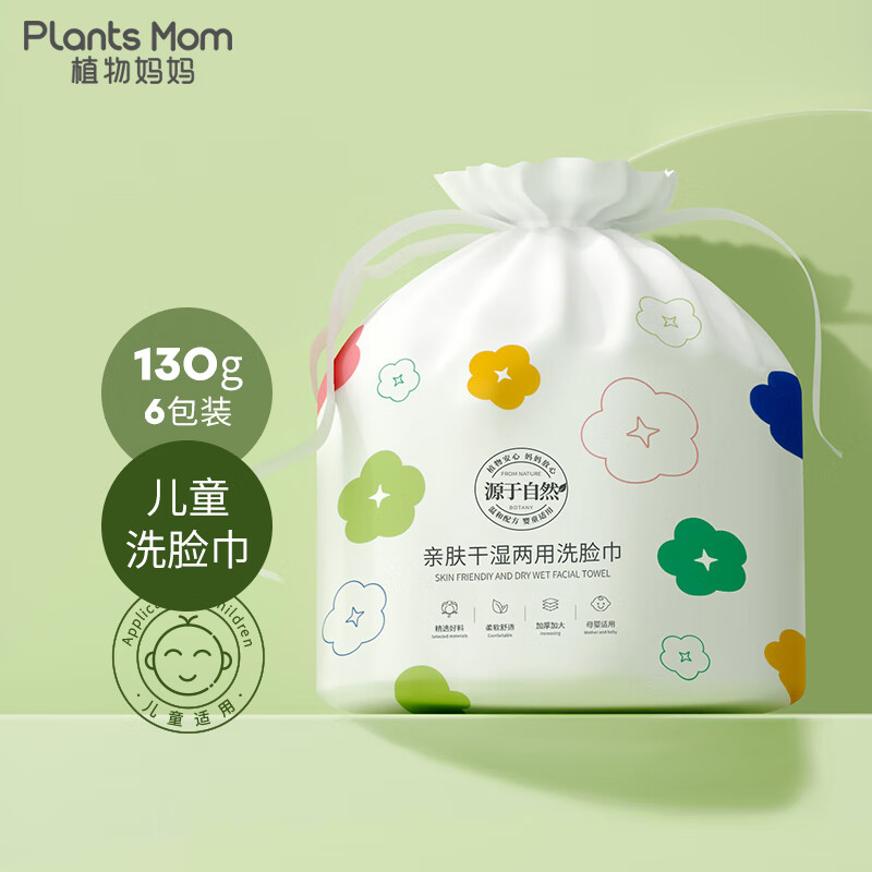 神单来了,速度!
植物妈妈 一次性面巾珍珠纹130g*六
 
叠188-88券 京喜下单4件，单件14.75元【神价格】 