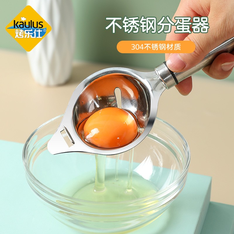 烤箱纸换这个蛋清分离器，价一样
