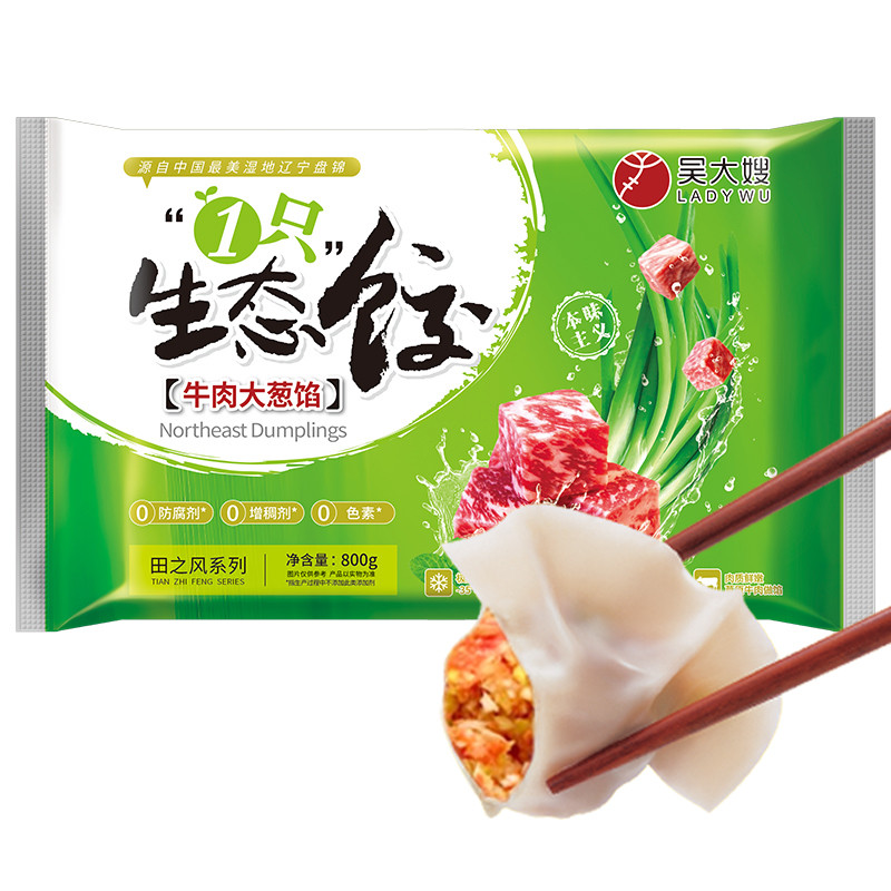 8.8折叠半价生鲜券
吴大嫂
 
三全
