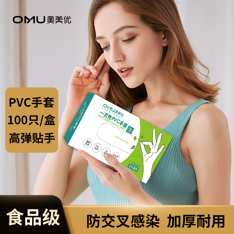  
奥美优 一次性PVC手套 100只 28.9元，
买7份折算41.61元，注意不要用plus价，
7折叠加199减100的券，券里搜索这个牌子，
还有多窾可以7折叠加199减100的券
家居199-100优惠劵

