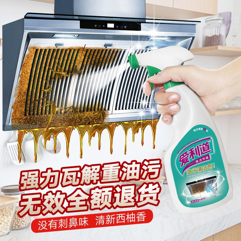 油烟机清洗剂500ml
 
2斤5折，叠加页面满105打9折劵买8件，折5.9元/件