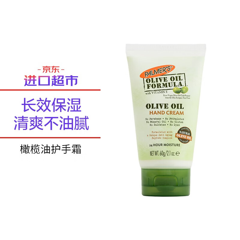 好价-京东APP搜 亲子会员，页面有11-10券
 帕玛氏’s橄榄油润肤护手霜 60g/支 
店铺入会拍下4.25+邮费，可做凑单带走
