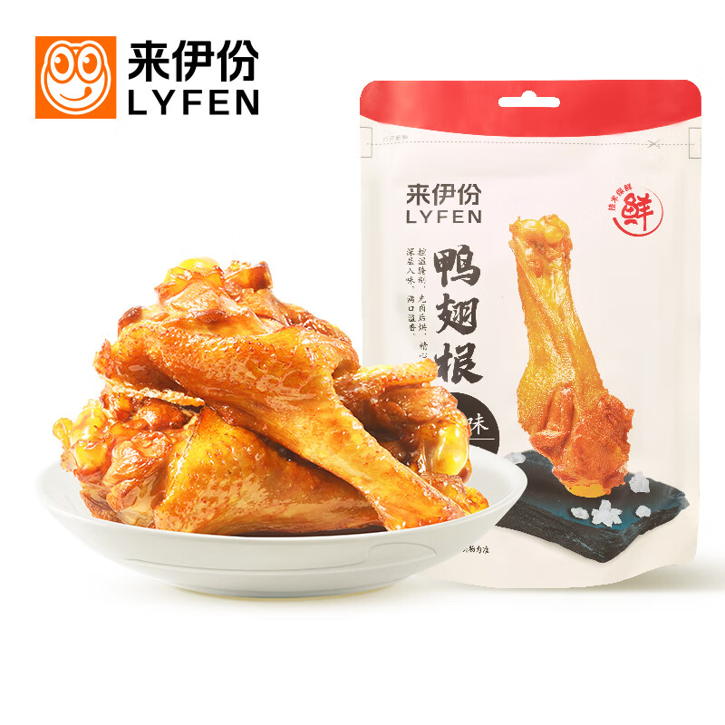 来伊份 盐焗味 鸭翅根 120g/袋
 
用8折券 下单8件单件6.84元