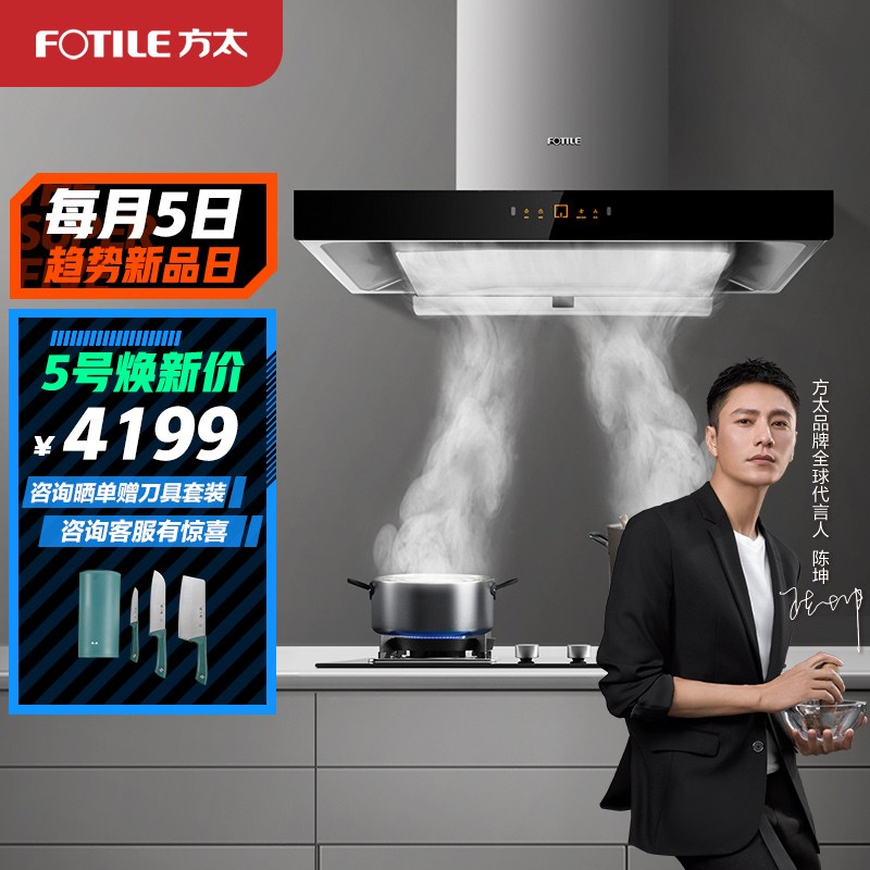 预约抢购
方太油烟机燃气灶套餐EMD22A+TH25B【4199】
  
老板侧吸油烟机灶具烟灶套装27A8+57B2【5999】
