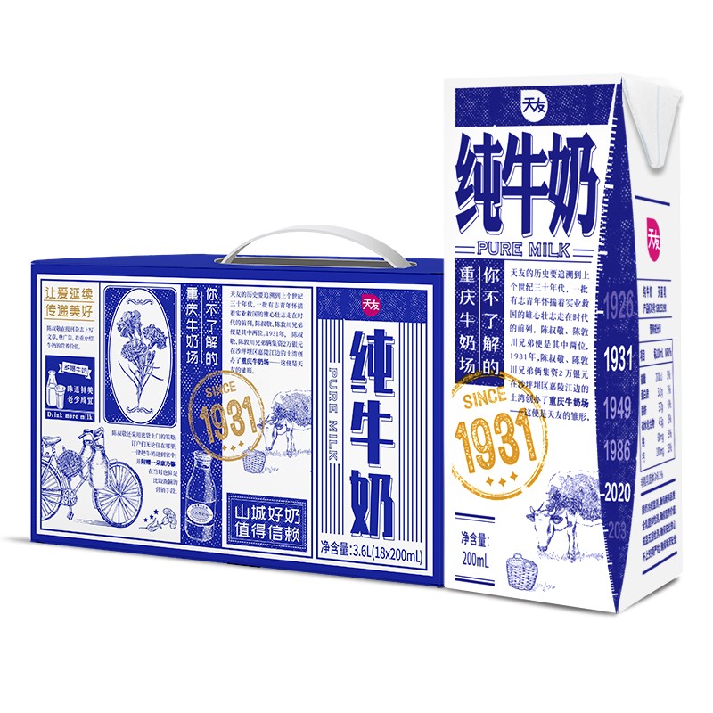 好价-天友纯牛奶200ml*18盒 
 
迈贝仕 消毒卫生棉球50克 
 
用陪伴计划99-20券 各拍2件【56.05】+邮费