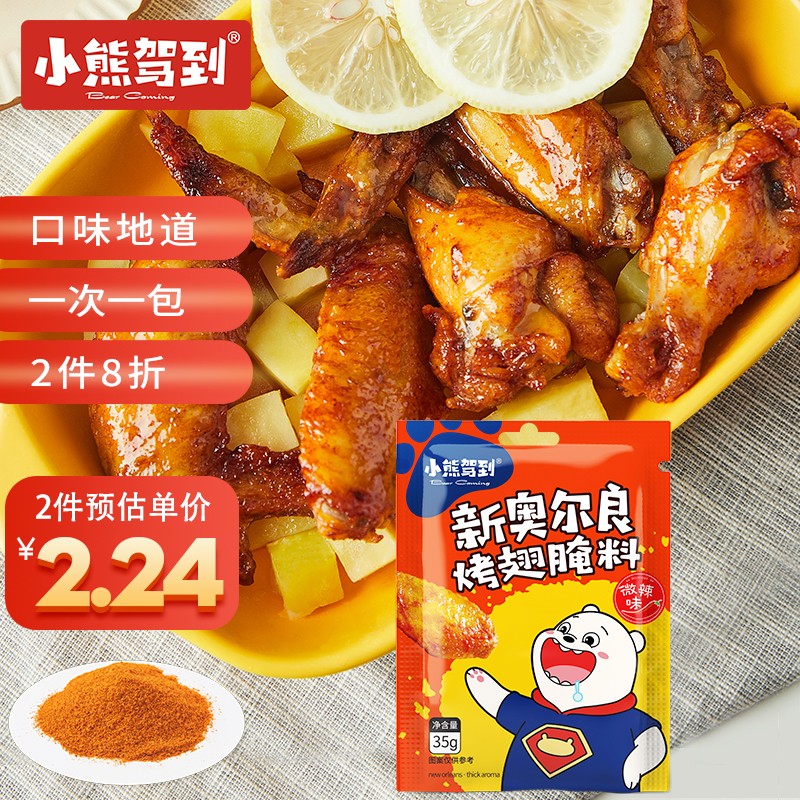 好价-领陪伴计划10-5劵
 
凑单拍1件
 
李锦记 酱油锦珍生抽1.45kg买1件
 
叠5元陪伴计划劵后9.1元
