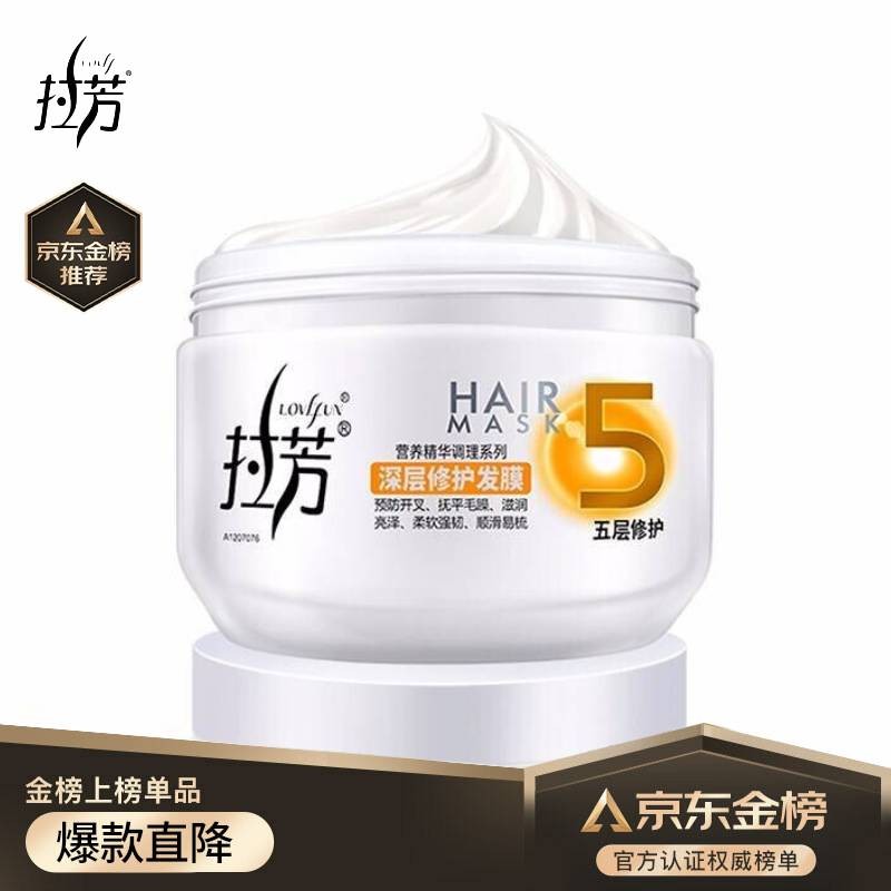 拉芳 (lovefun) 深层修护发膜350ml 
 
买一赠一，2件5折，用券下2件，折后6.22一件。