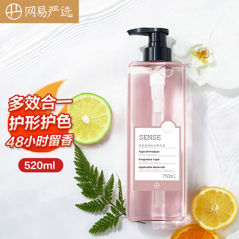 网易严选 Sense
香氛浓缩衣物柔顺剂520ml瓶装 
 
99元选5件，叠页面满138享8.5折劵，拍6件，折16.94元/件