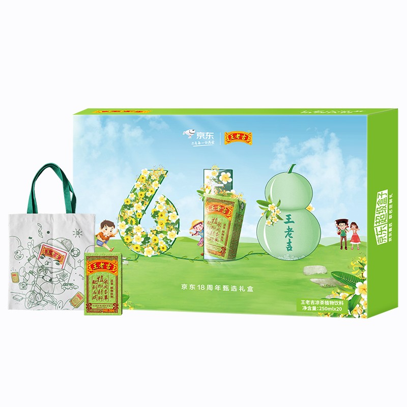 王老吉 凉茶植物饮料 250ml*20盒限量礼盒装，买5件114.5
