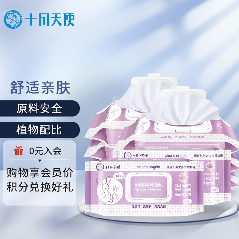神单来了,速度!
十月天使母婴口手湿巾家庭装 80抽*8包
 
下单6件，单件19.25元【神价格】 
