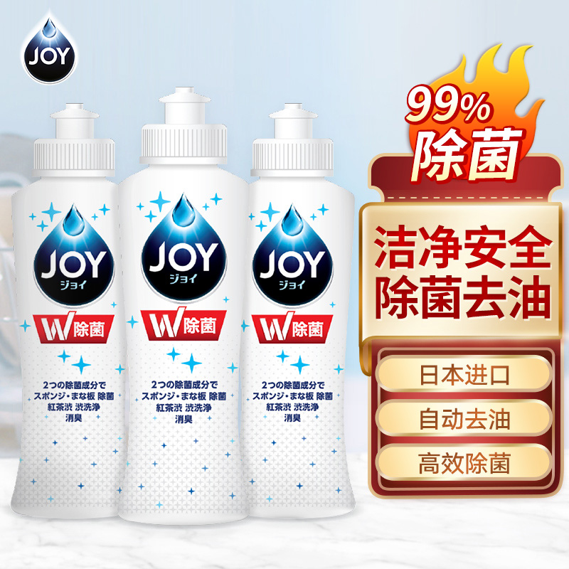 14点
【前350件9.9】JOY超浓缩洗洁精170ml*3瓶
