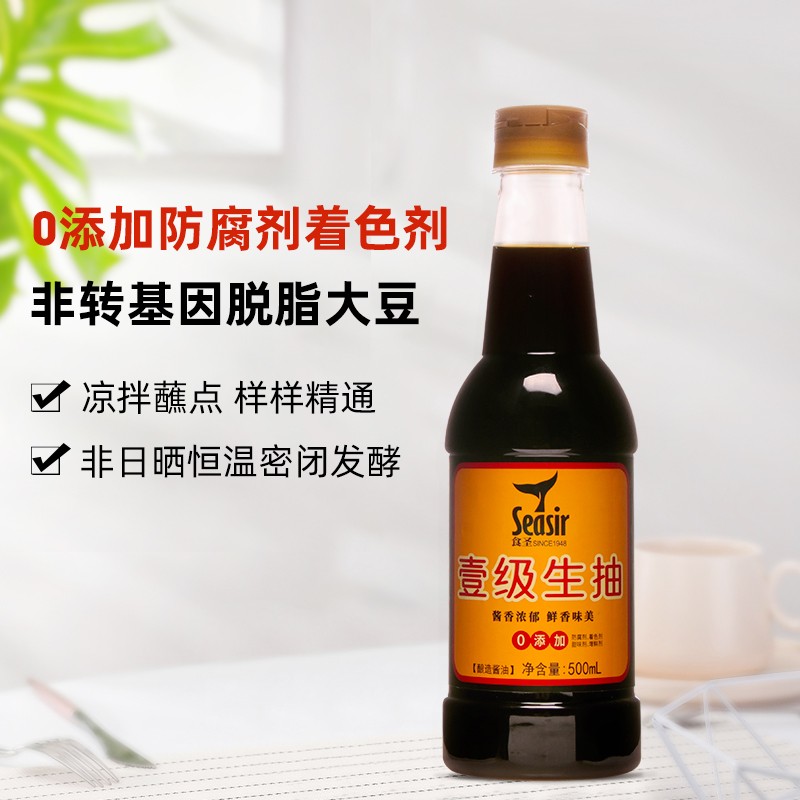 食圣 酱油 500ml，1包郵
