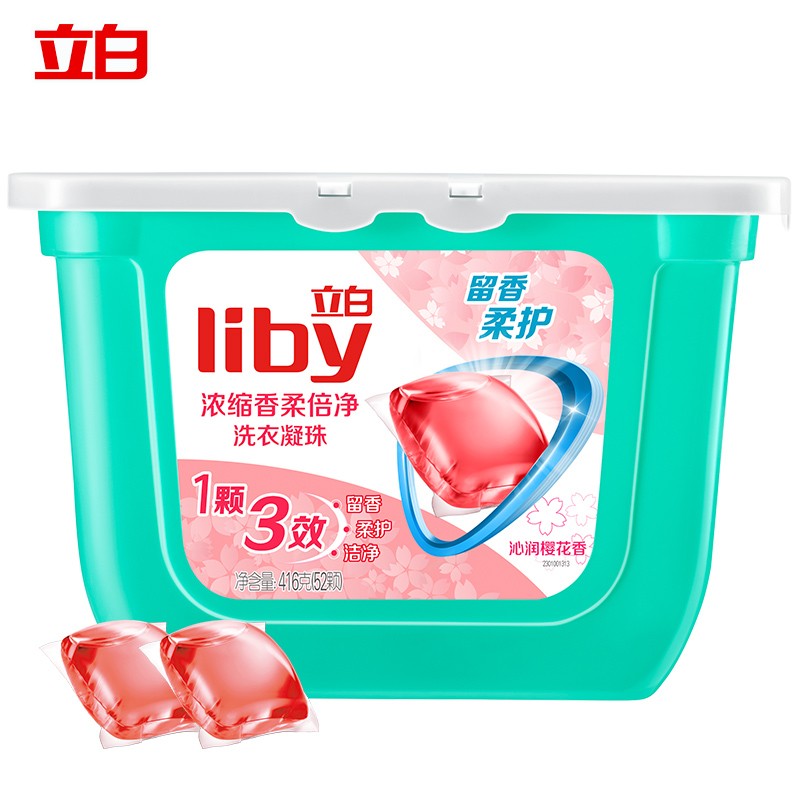 【plus拍下9.9+运】白浓缩洗衣凝珠8g*52颗

