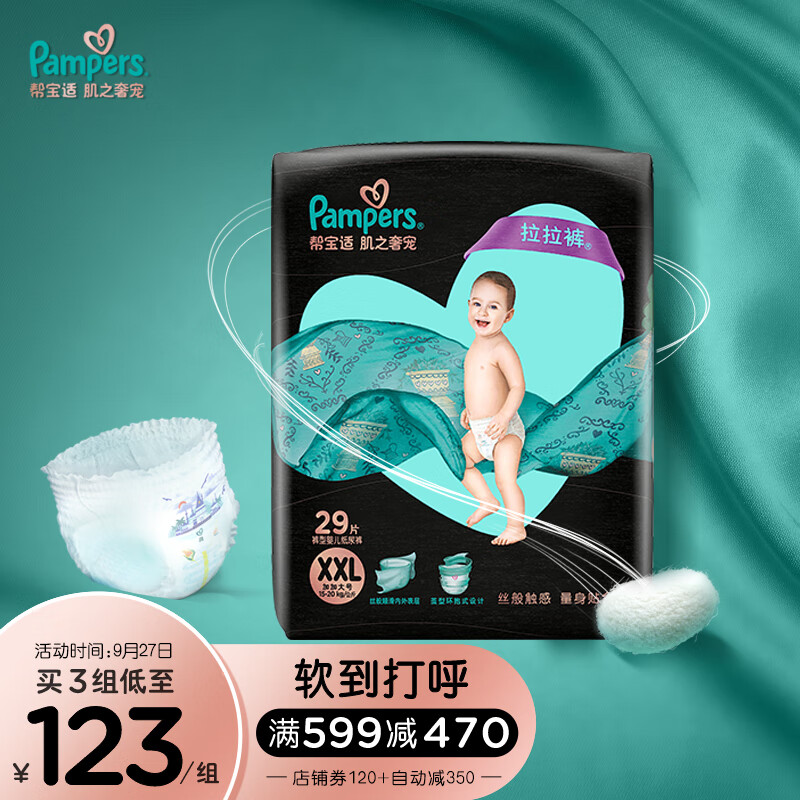 好价-
 
拍3件
 
拍1件 一起235元