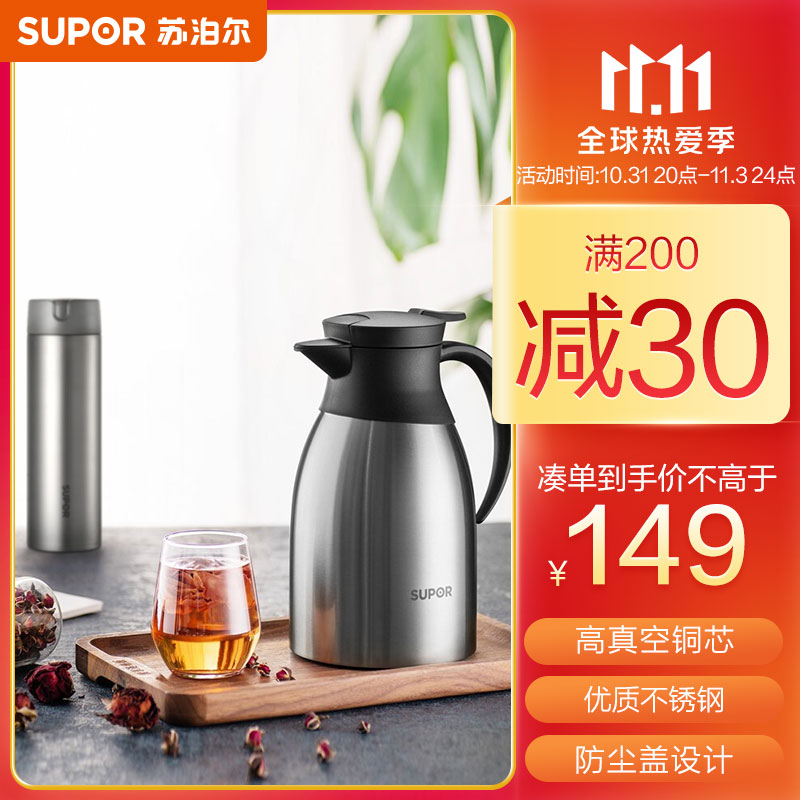 好价-199-100

苏泊尔 SUPOR 家用办公1.5L+480ML 流光银 TK2007E，1件
 
苏泊尔SUPOR 耐热玻璃保鲜盒2件套（610ml+590ml）  透明盖，1件
 
标题下领每满200-30券，加车去京喜APP一起58+邮费，部分地区有货