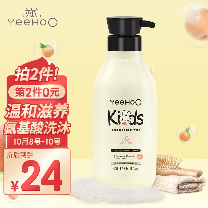 英氏 儿童氨基酸洗发水沐浴露二合一400ml
 
2件5折，折24元/件