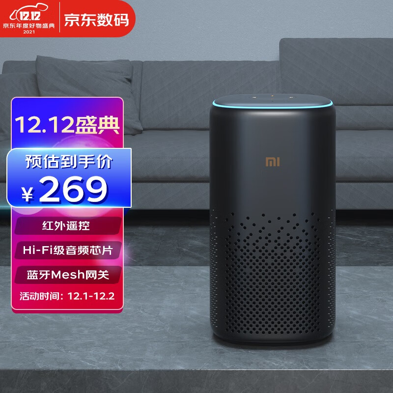 0点 留意详情页领269-134.5券 限量500张
小米 小爱音箱 Pro 智能音箱 黑色【134.5】
