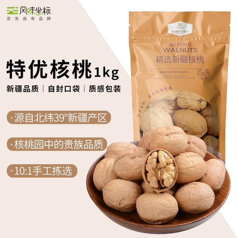 6点限量7.99（前600）
风味坐标 新疆核桃1kg


8点限量4.99元（前800）
风味坐标精选原味黑糖 250g
