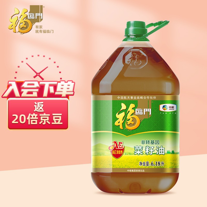 福临门 菜籽油6.18L 
 
买2件9折，叠页面6-5元劵买2件，折68.4元