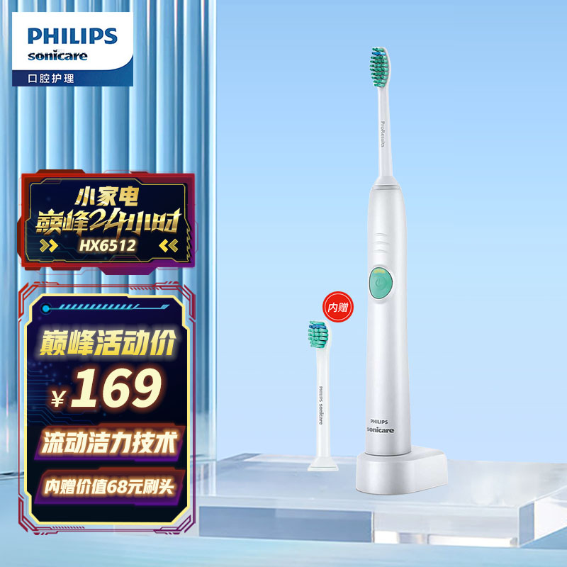 飞利浦 EasyClean健康清洁系列 HX6512 电动牙刷
部分砸落/砸金蛋得89-20奍
到手【139】 
