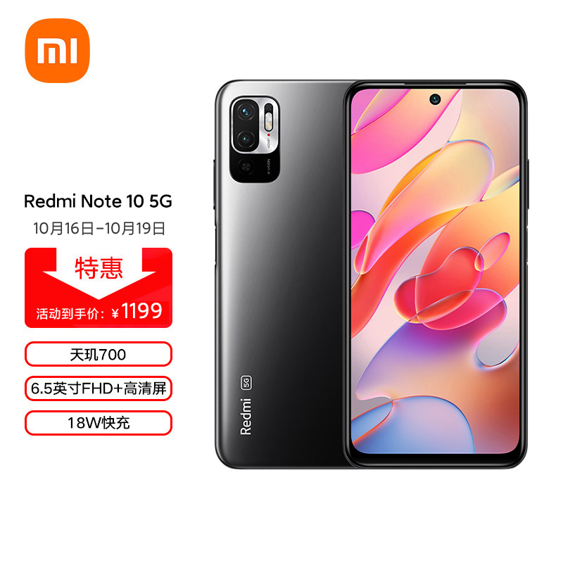 Redmi Note 10 5 6GB+128GB
 
拍下1199元