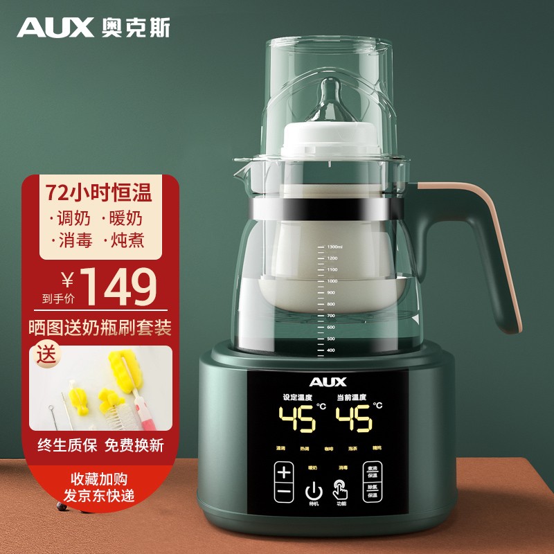 奥克斯恒温水壶温奶器升级窾1.3L（赠暖奶篮）
家庭号下方领89-20劵，取消plus价，拍下【109包邮】
