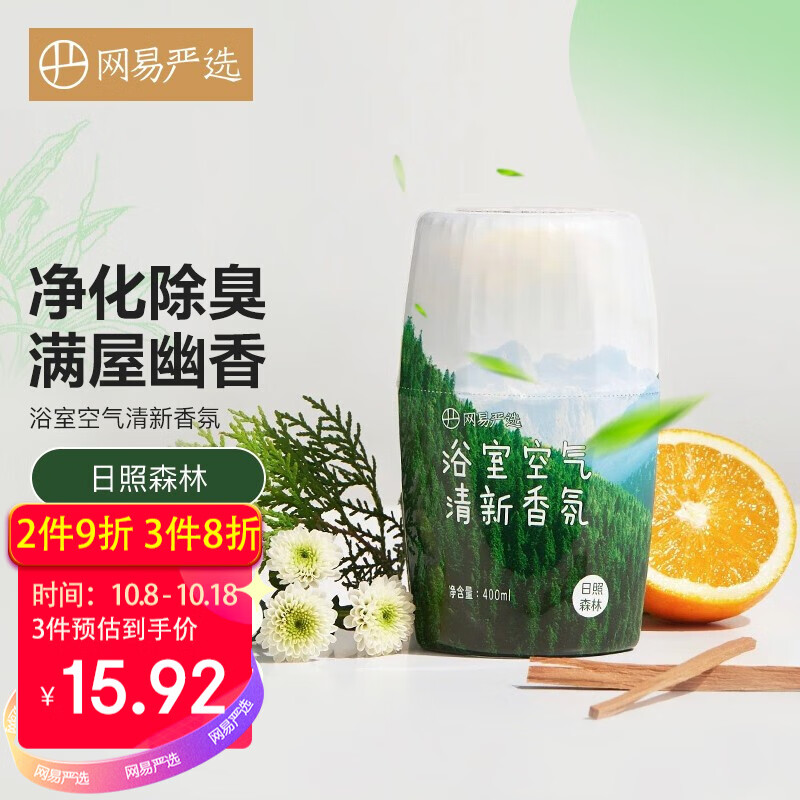 【拍下14.9包u】网易严选空气清新剂400ml
 
（标题下，领7.5折券）
【plus拍8件113.6】雀巢脆脆鲨480g
 
【plus拍6件105.3】好丽友巧克力味派1020g
