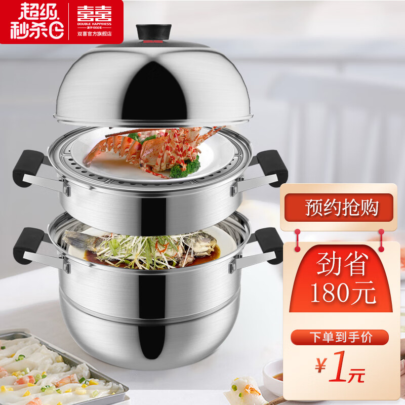 0点开始
双喜28cm蒸锅三层复合底食品级，1
 
飞利浦母婴剃头理发器，22.9，前75件
