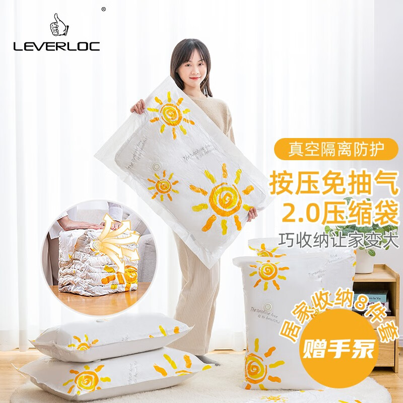 【leverloc】 真空居家收纳袋8件套 29.9元
4个80*100+4个45*70+1手泵

