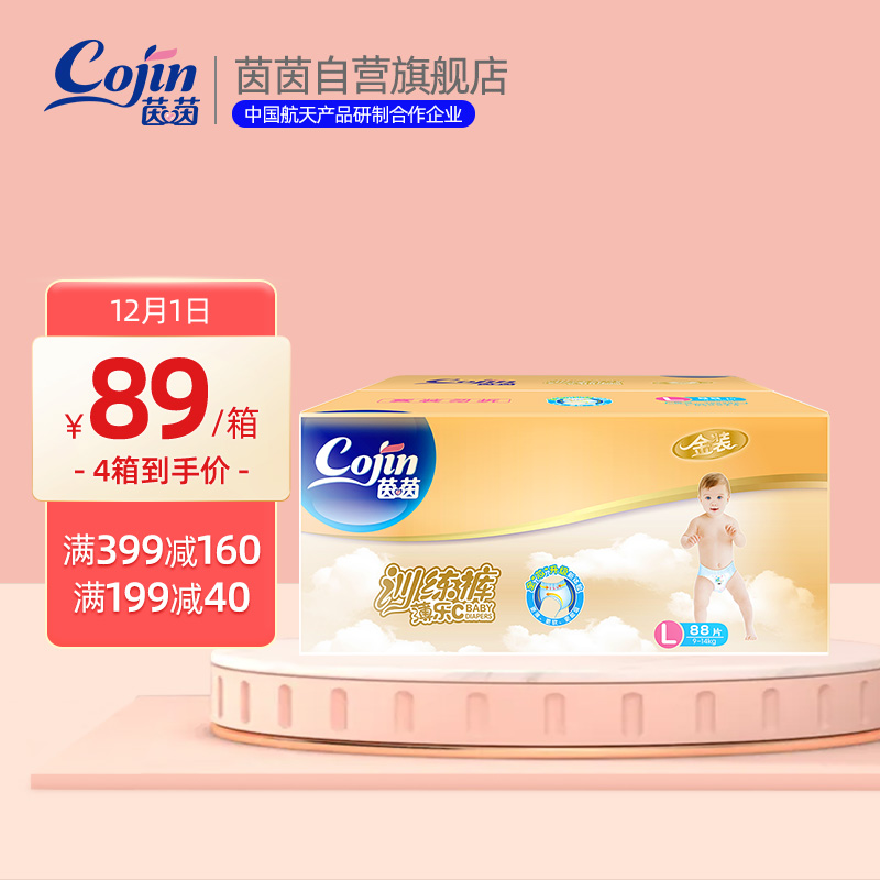 好价-标题下899-290等尿裤券
