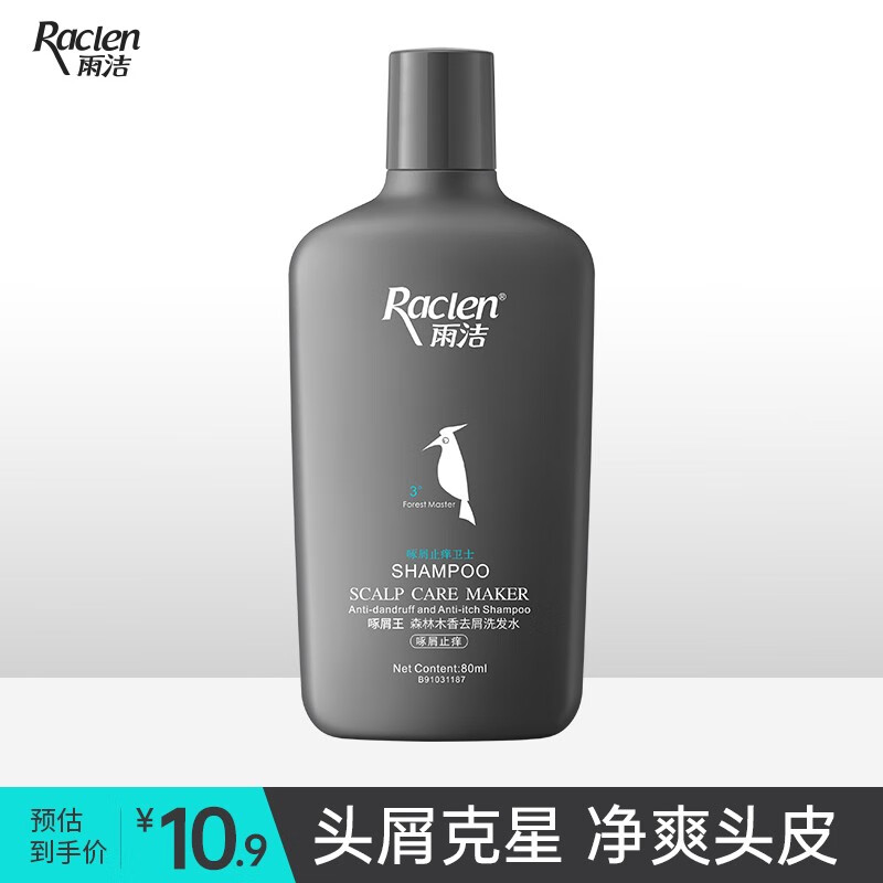 店铺会员3.9元
雨洁啄木鸟洗发水80ml
