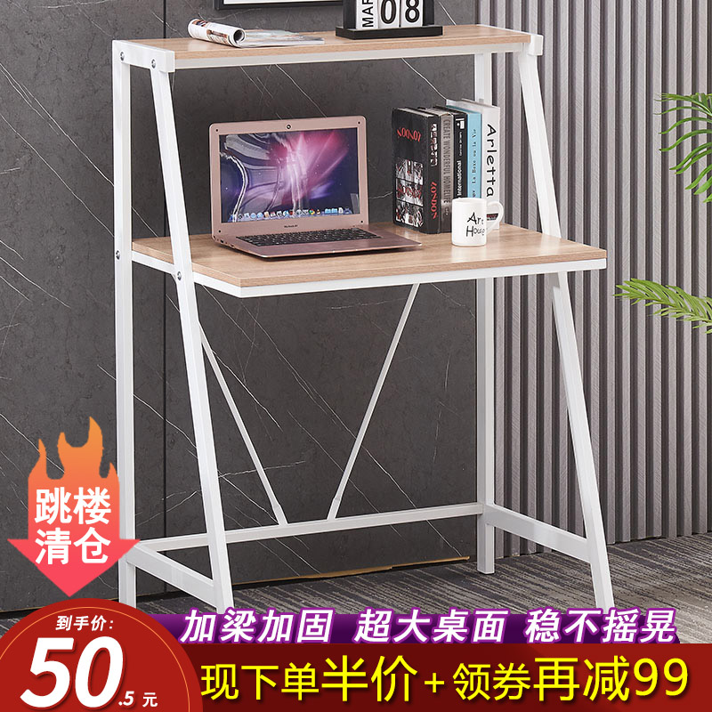 易漫 双层电脑桌书桌带书架办公笔记本写字桌学习桌子85*54*117cm
 
下单1件单件50.5元