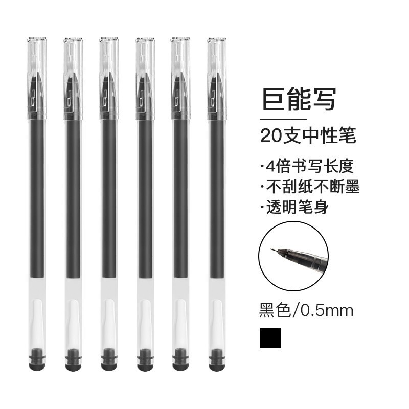 没睡的买笔，20支 0.9亓 
