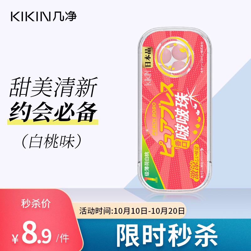 掉价啦~ 之前价格:38.20元
EBISUKIKIN20
当前价格:8.90元
