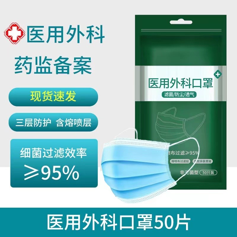 帝式 医用外科口罩100片（50片*2袋） 到手9.9元
