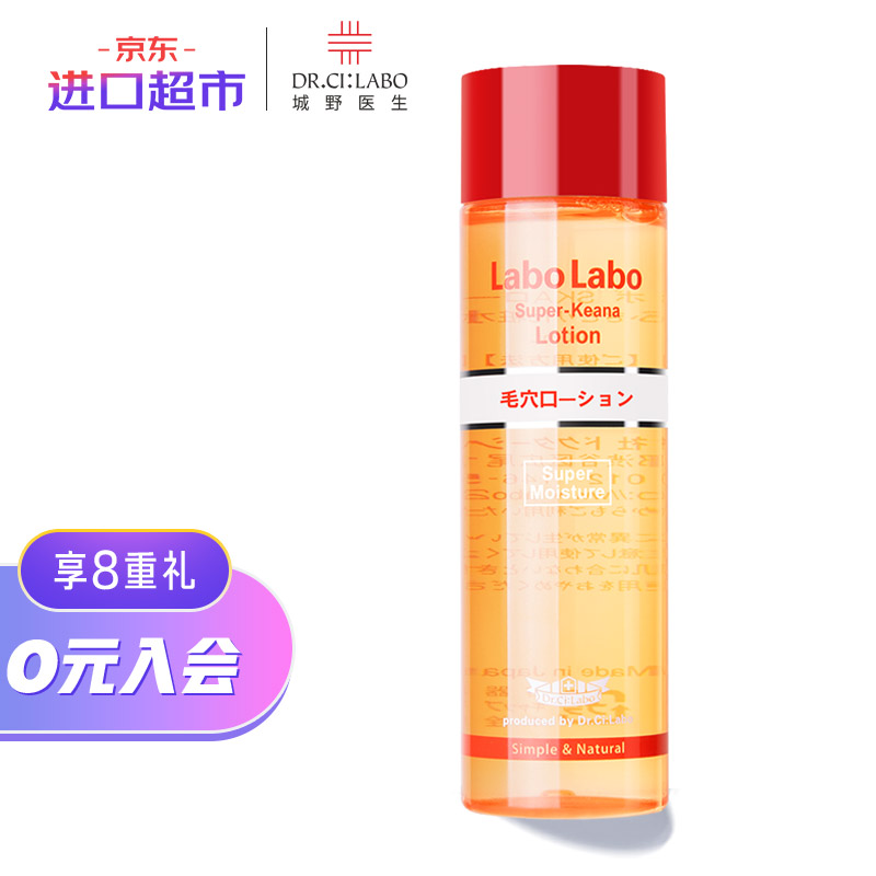 城野医生小红盖精萃水100ml 
商品下199-20卷 拍2付98+邮费
每份赠送50ml同窾
折49亓得（100ml+50ml）
