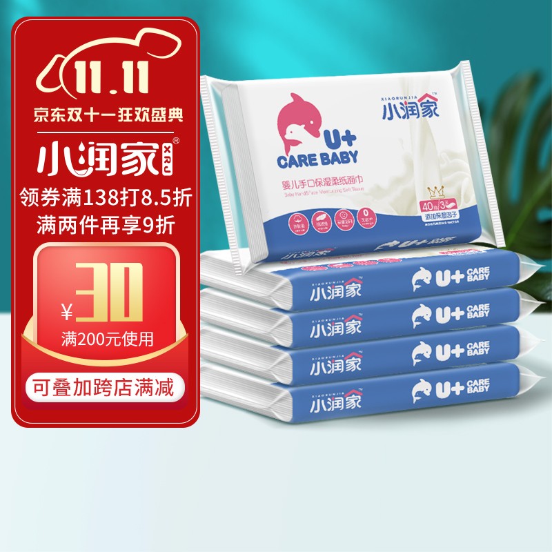 神单来了,速度!
小润家 婴母婴保湿柔纸巾  40抽5
 
用149-100券 京喜下单19件，单件1.84元【神价格】 