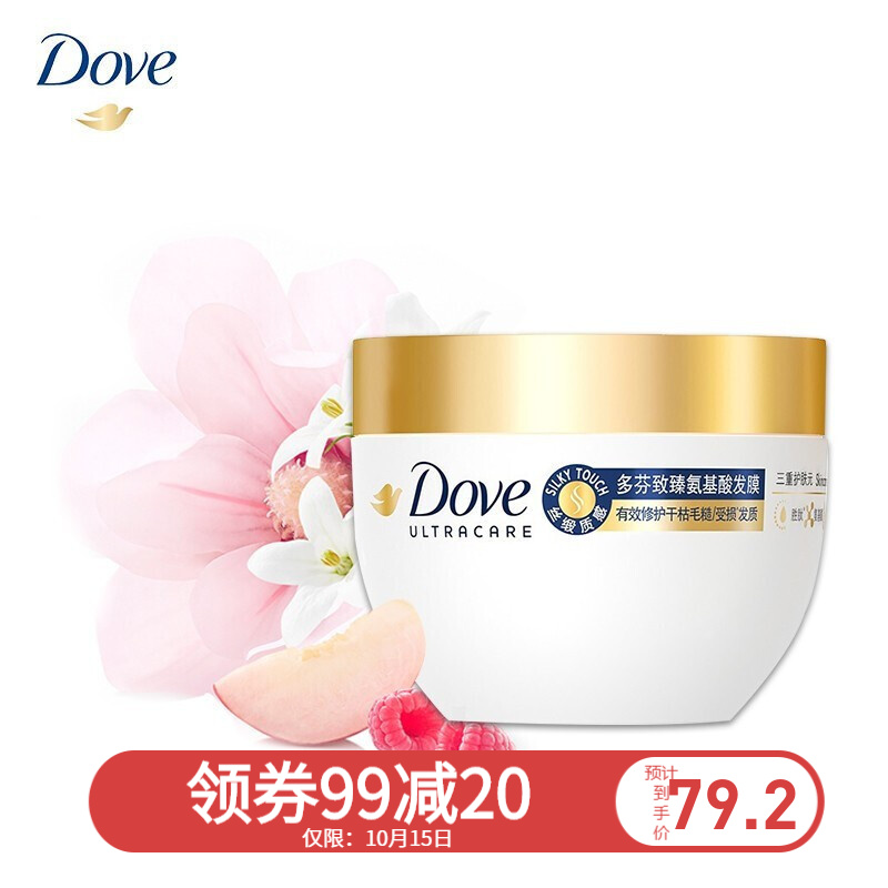 先领99-20元补贴劵

多芬 氨基酸发膜小金碗280g
  
仅需39元